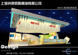 光明乳業攜手上海先晟會展服務 展覽展示服務的卓越呈現